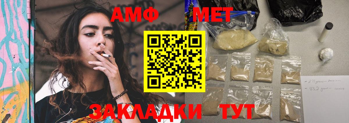 Амфетамин 97% Качканар
