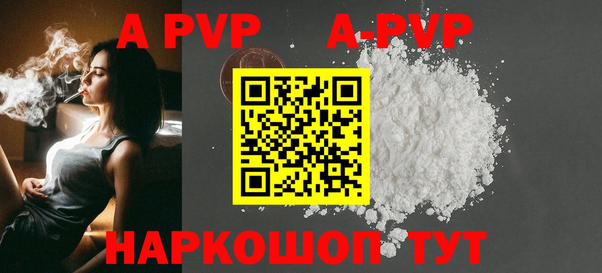 Alfa_PVP Соль Качканар