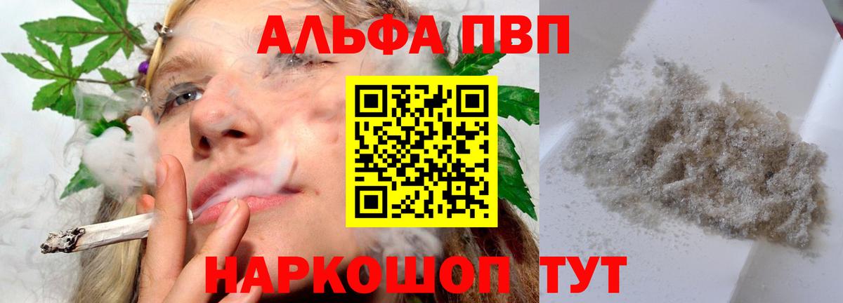 А ПВП СК КРИС  Альфа ПВП кристаллы  Вход с VPN  APVP  Качканар  A PVP СК 