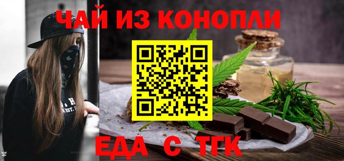 Качканар  Печенье с ТГК конопля  Вход с VPN 
