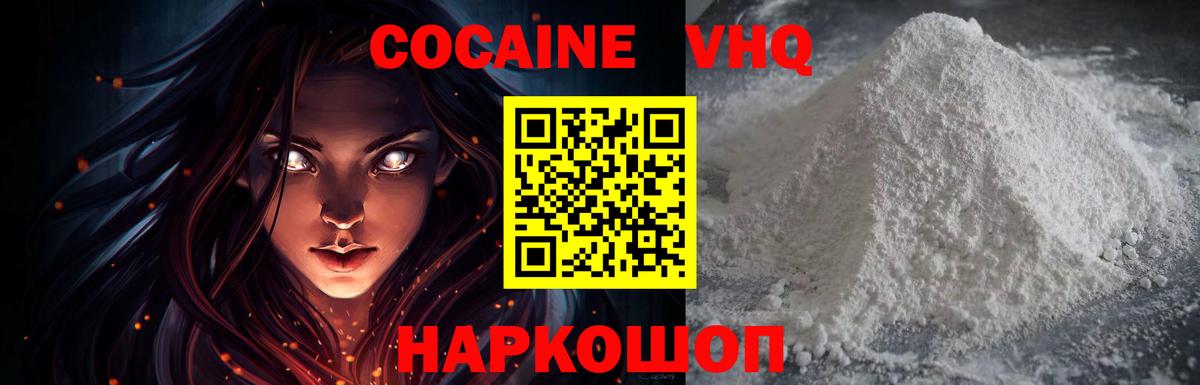 Качканар  Cocaine Боливия  цена   Кокаин Боливия  Вход с VPN 