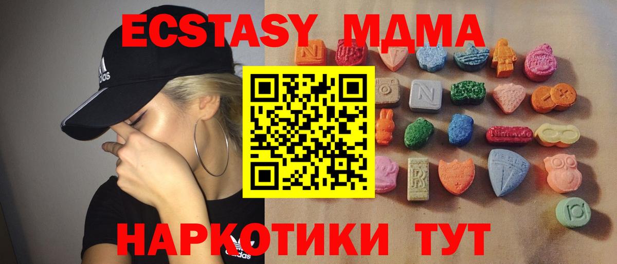 Экстази  Экстази louis Vuitton  Вход с VPN  купить  сайты  площадка Telegram  Ecstasy Punisher  Качканар 