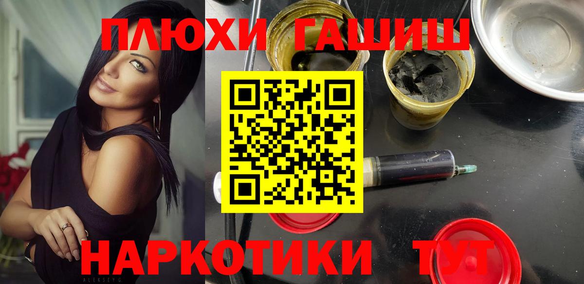 Гашиш Изолятор  Вход с VPN  ГАШ VHQ  Качканар 