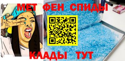 метамфетамин Донецк