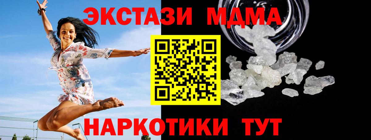 MDMA VHQ  MDMA молли  Качканар  Вход с VPN 