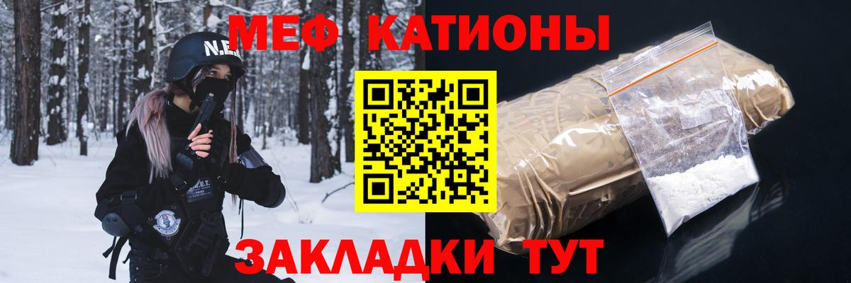 Меф кристаллы Качканар