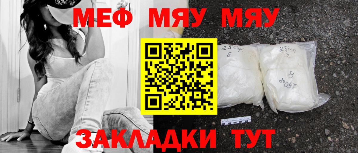 mega зеркало  МЕФ 4 MMC  Вход с VPN  Меф  МЯУ-МЯУ мяу мяу  Качканар 