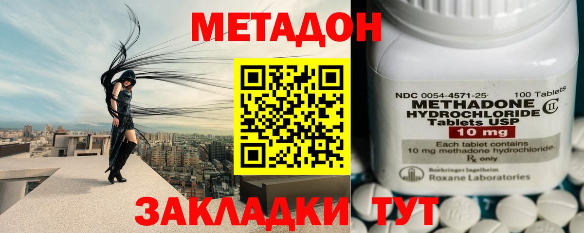 МЕТАДОН белоснежный  Вход с VPN  Качканар  Метадон белоснежный 