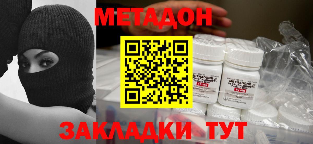 Метадон белоснежный Качканар