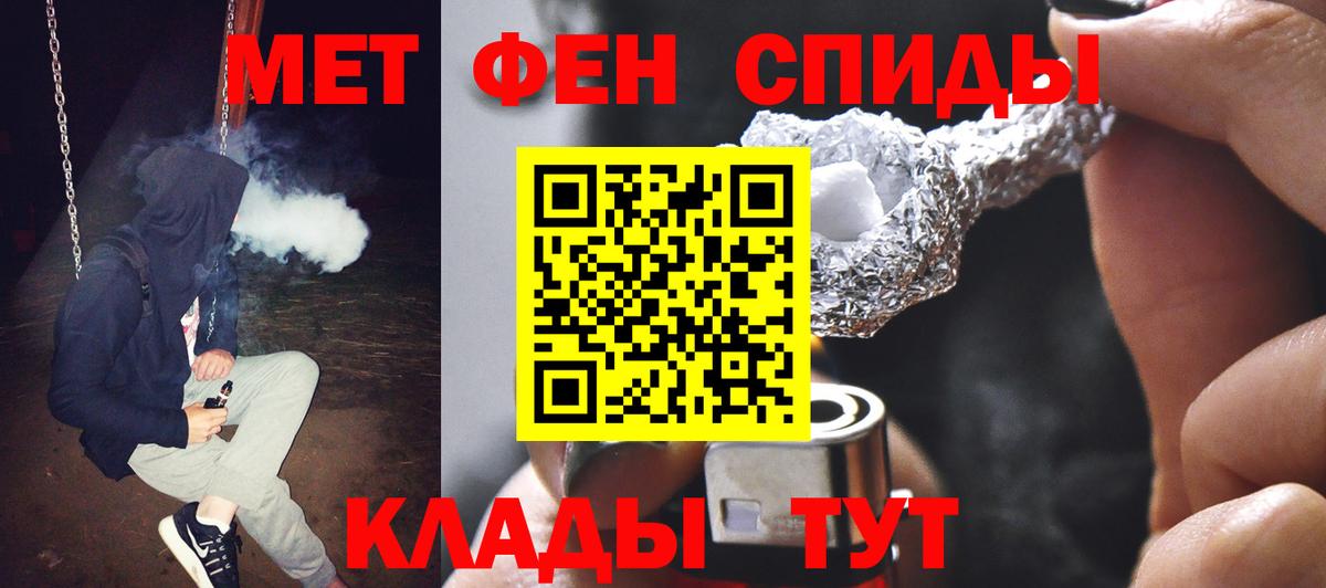 Метамфетамин пудра Качканар