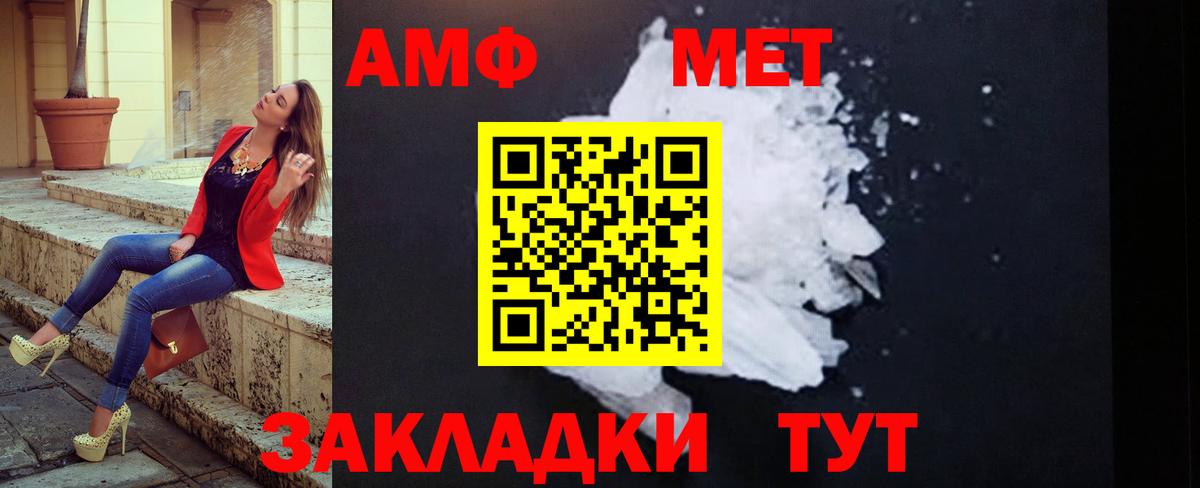 Метамфетамин пудра  Метамфетамин пудра  Первитин  Качканар  Вход с VPN 