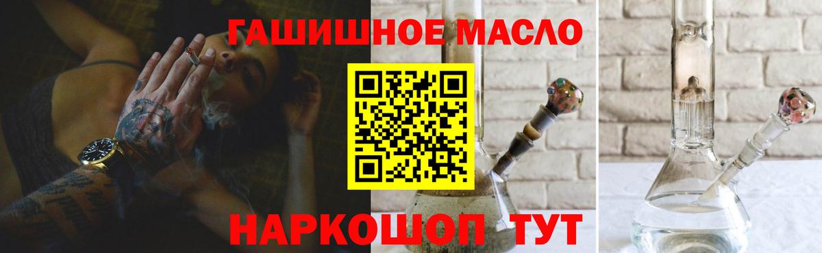 Качканар  наркошоп  Вход с VPN  Дистиллят ТГК THC oil 